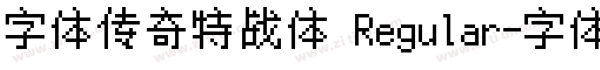 字体传奇特战体 Regular字体转换